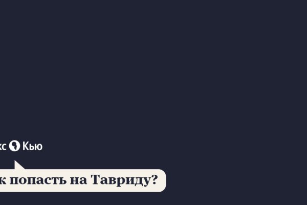Ссылки даркнета