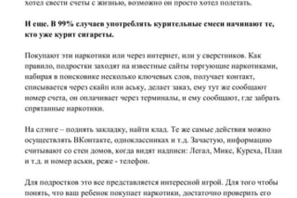 Кракен сайт с наркотиками