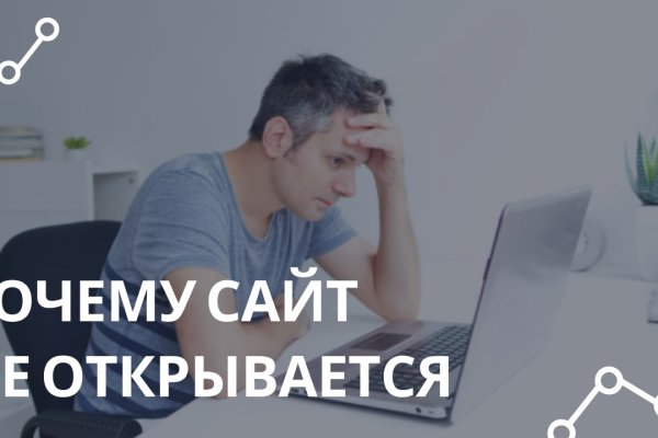 Не зачисляются деньги на кракен