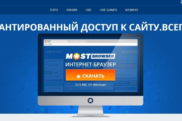 Открыть даркнет