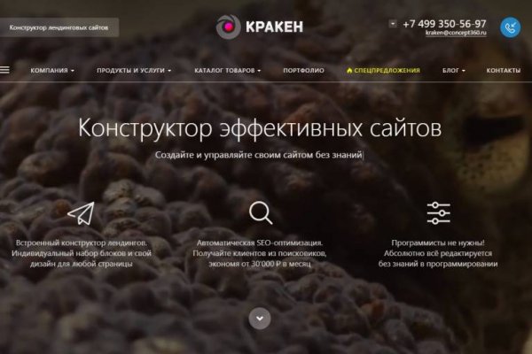 Кракен kr2web in