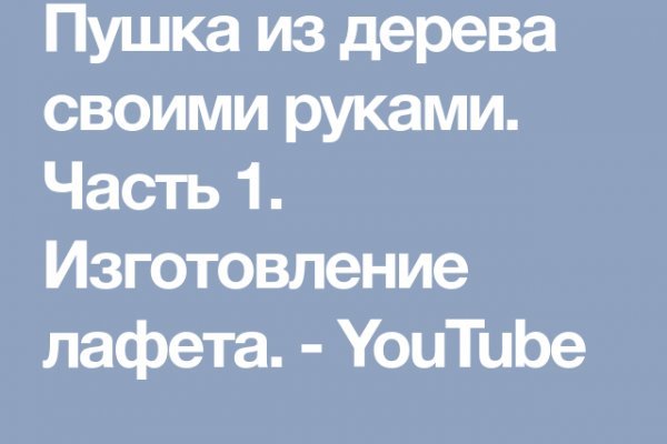 Как восстановить аккаунт на кракене даркнет